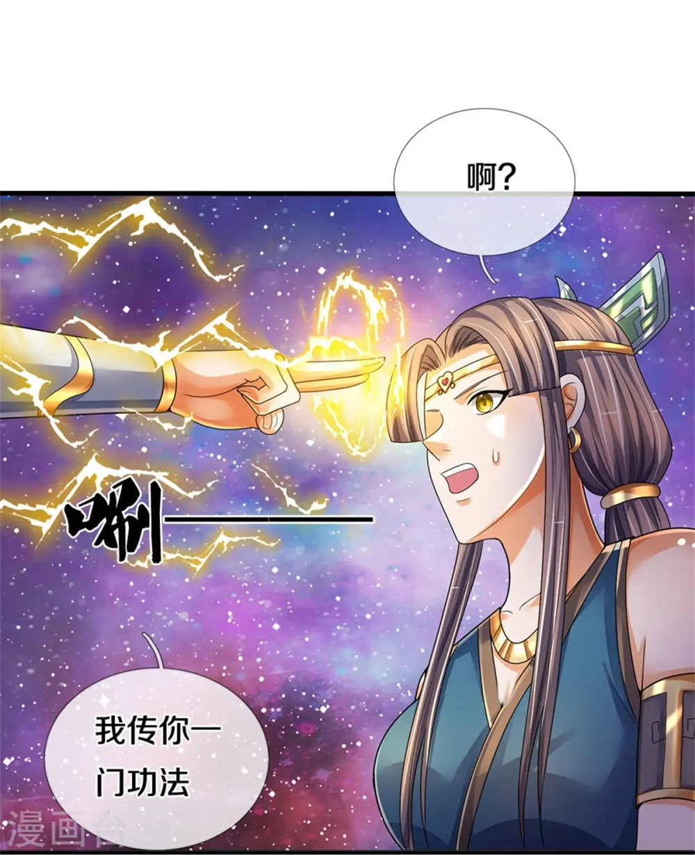 神武天尊动漫漫画,第552话 唯有强大，才能解决问题2图