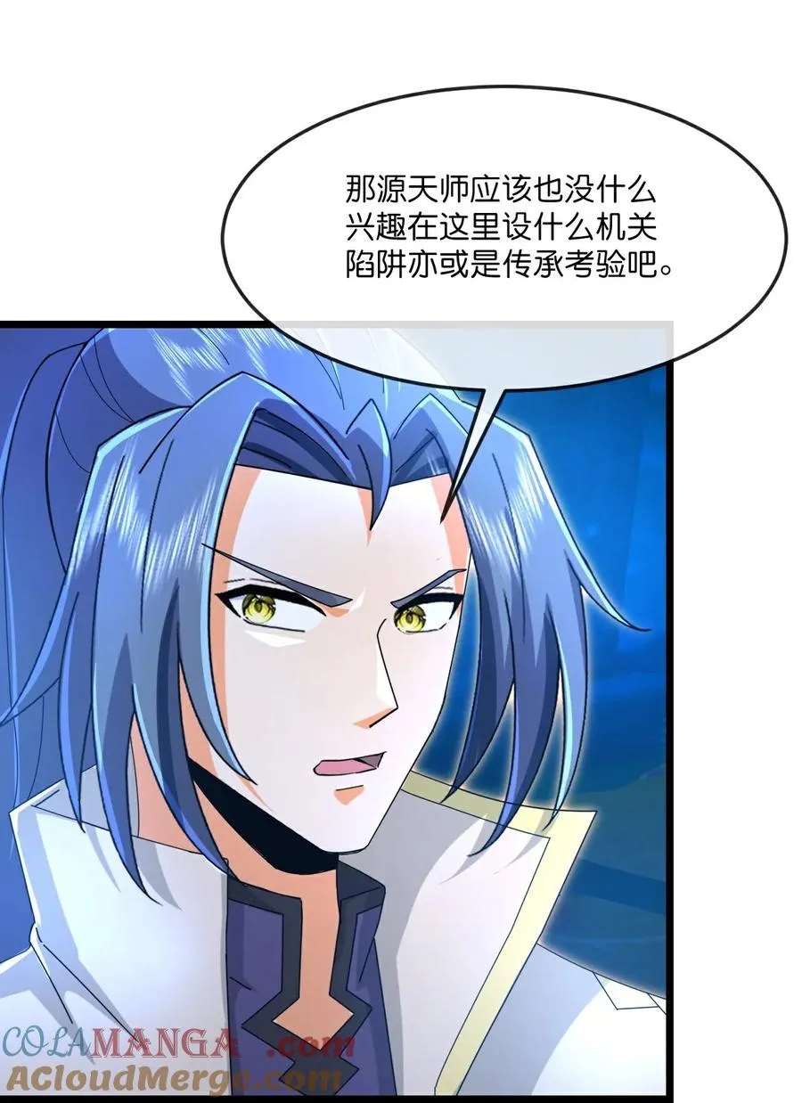 神武天尊动漫漫画,第823话 安抚石头精2图