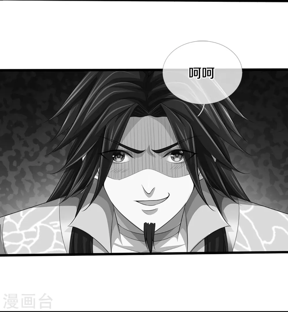 神武天尊第二季漫画,第401话 剑神合一3图