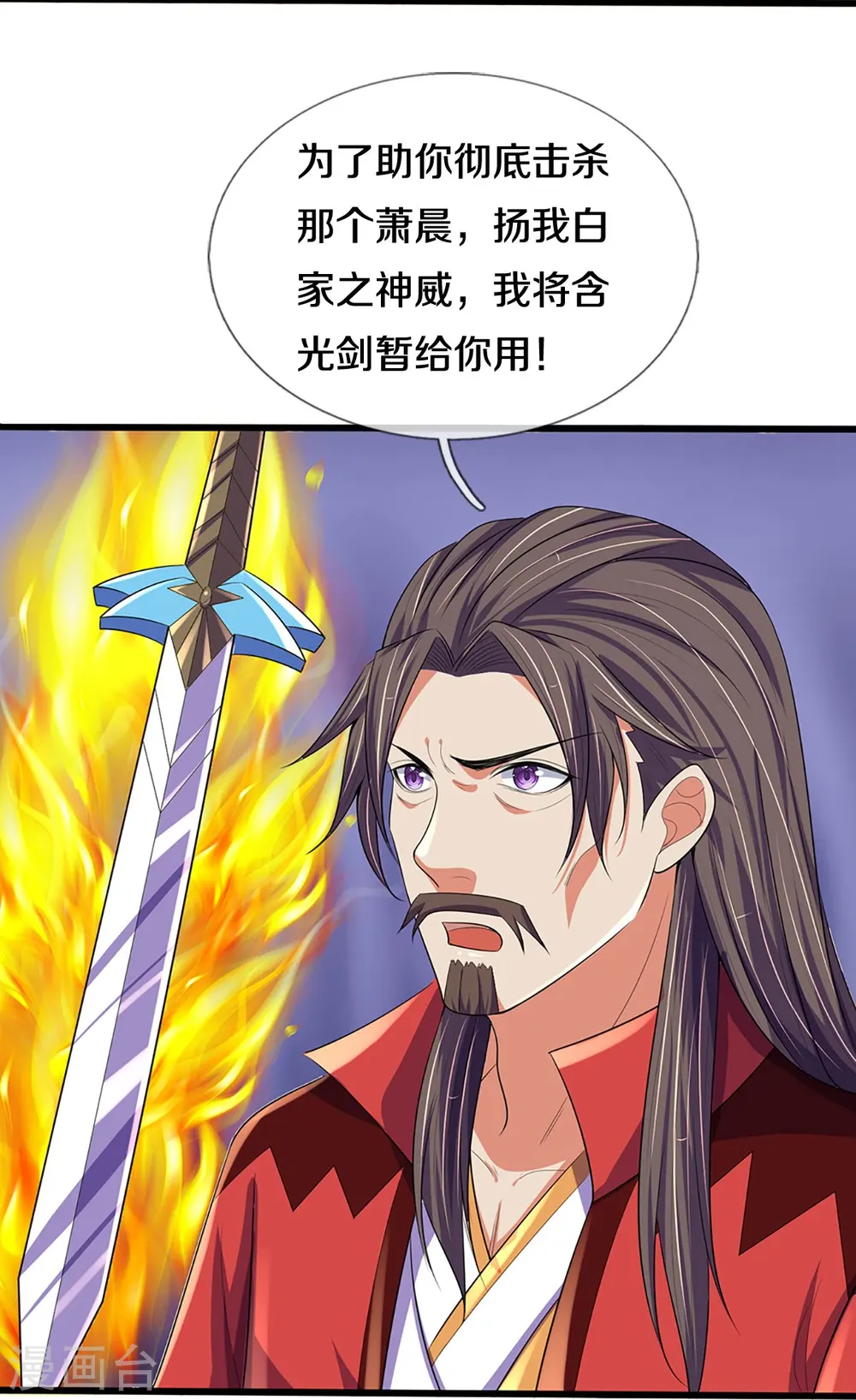 神武天尊在线观看全集免费播放星辰影院漫画,第416话 白家复仇5图