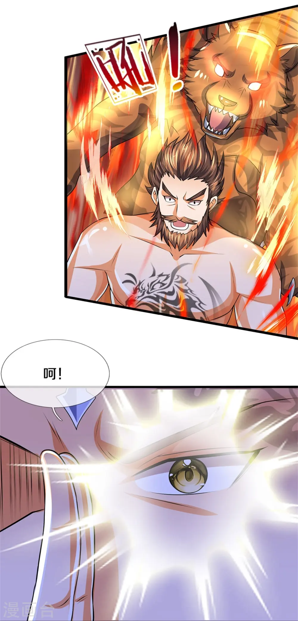 神武天尊漫画,第510话 围攻3图