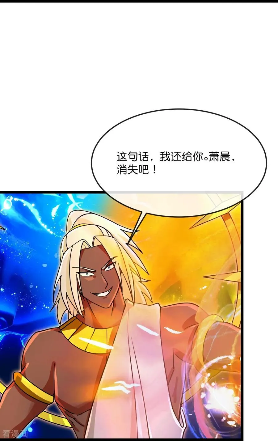 神武天尊动漫漫画,第899话 打破大道，打破神话2图