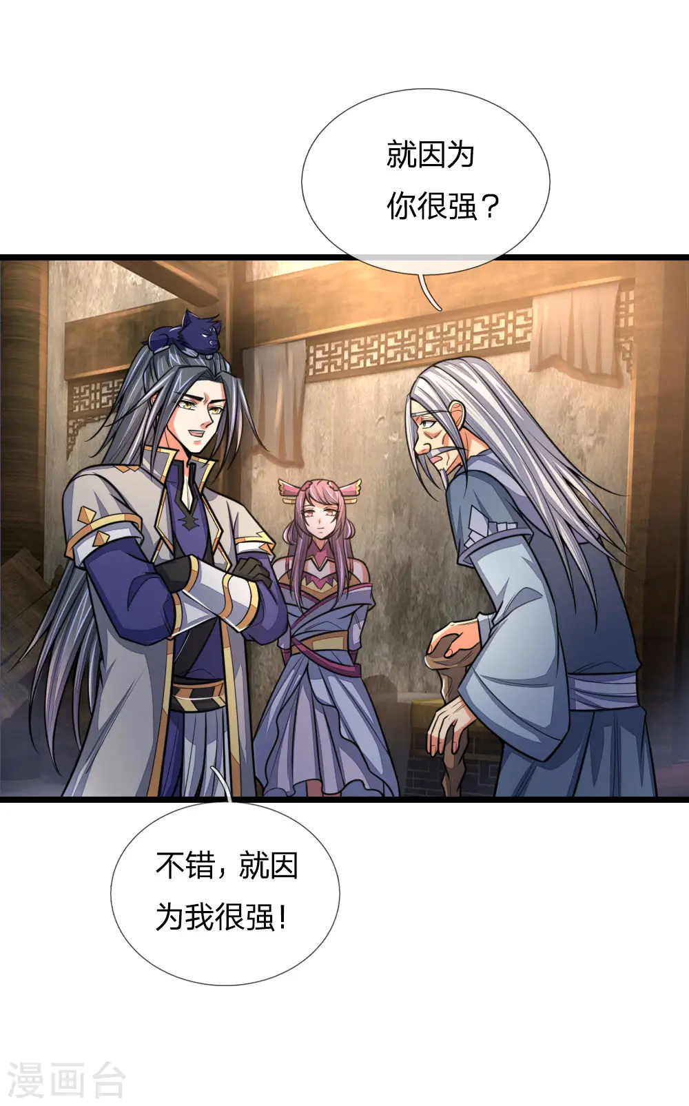 神武天尊在线观看全集免费播放星辰影院漫画,第195话 躲避制裁，臣服于我4图