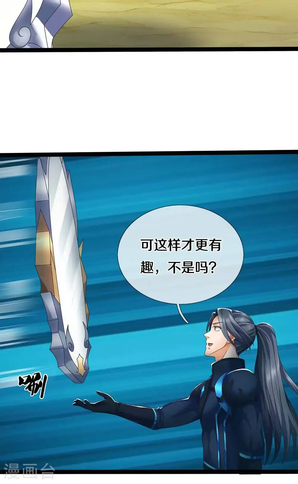 神武天尊动漫漫画,第723话 愚蠢又可爱的家伙1图