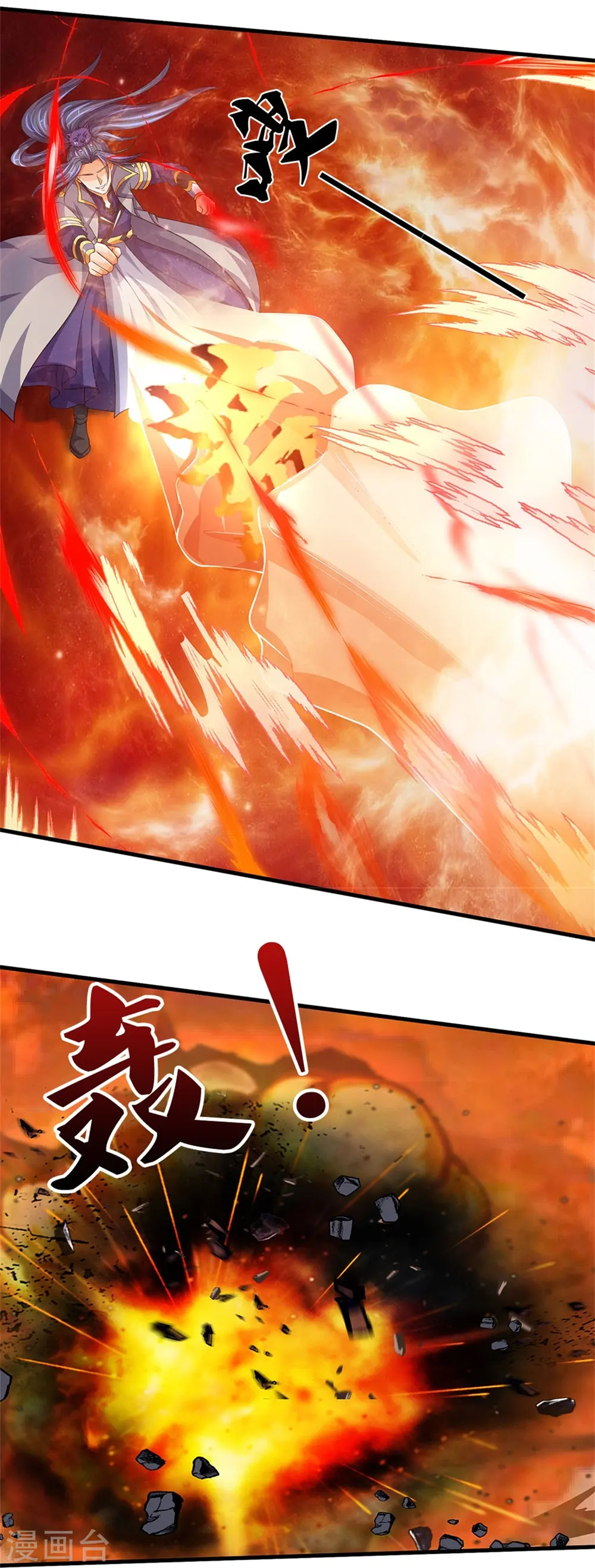 神武天尊第92集漫画,第494话 太古淬体诀后九重4图