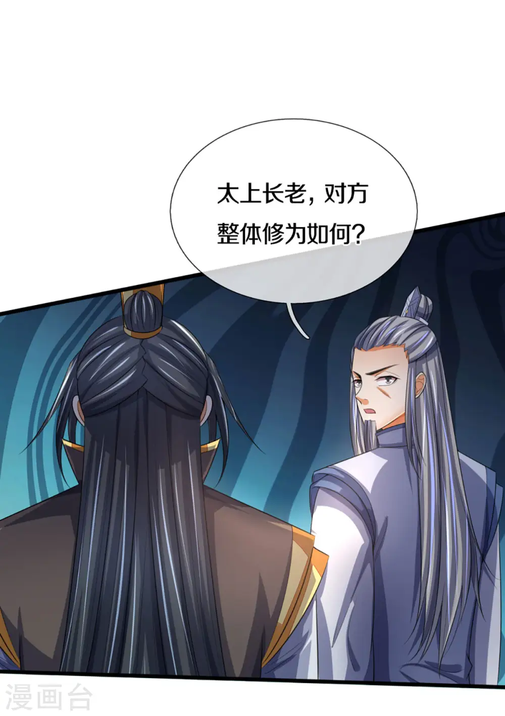 神武天尊女主漫画,第301话 战起 青云门2图