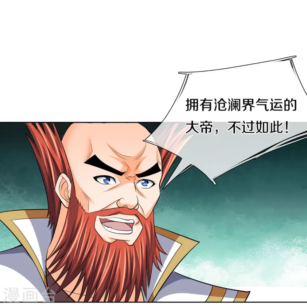 神武天尊动漫漫画,第425话 阴差阳错，进入秘境4图