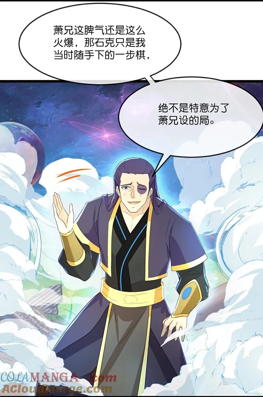 神武天尊漫画,第815话 深空战场3图