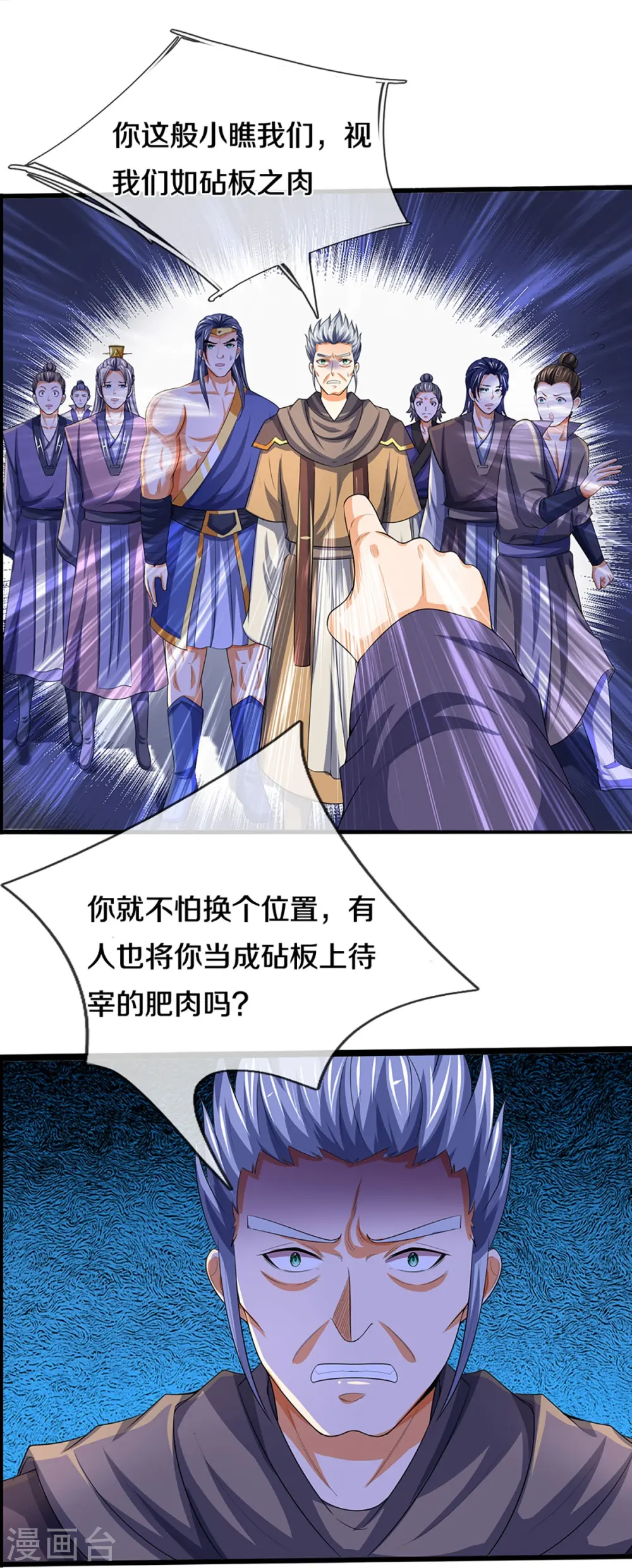 神武天尊女主漫画,第434话 哼！就凭你？！4图