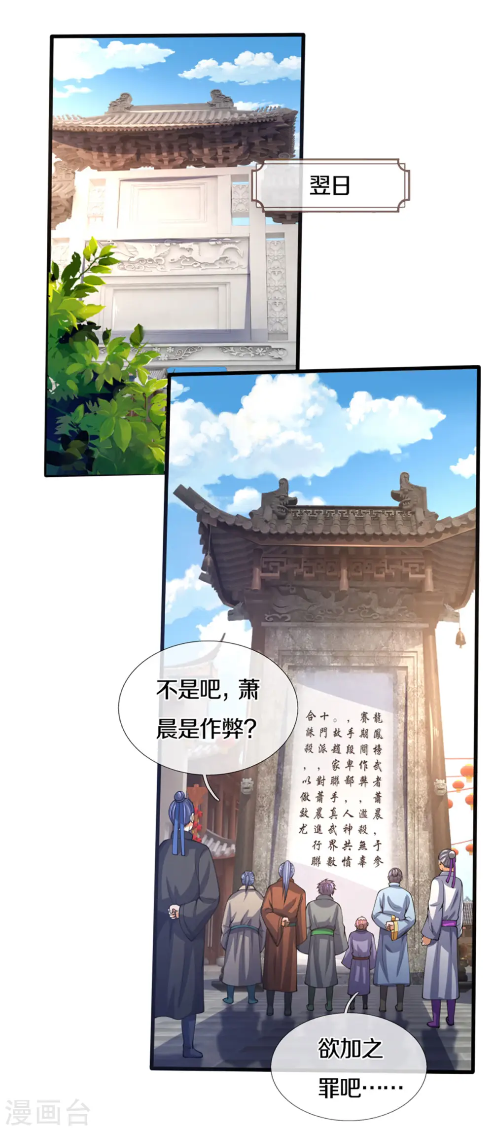 神武天尊动漫漫画,第300话 小黑的来历之谜3图