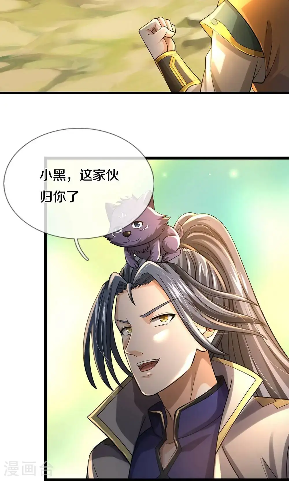 神武天尊动漫漫画,第711话 这种事情，很复杂吗？1图