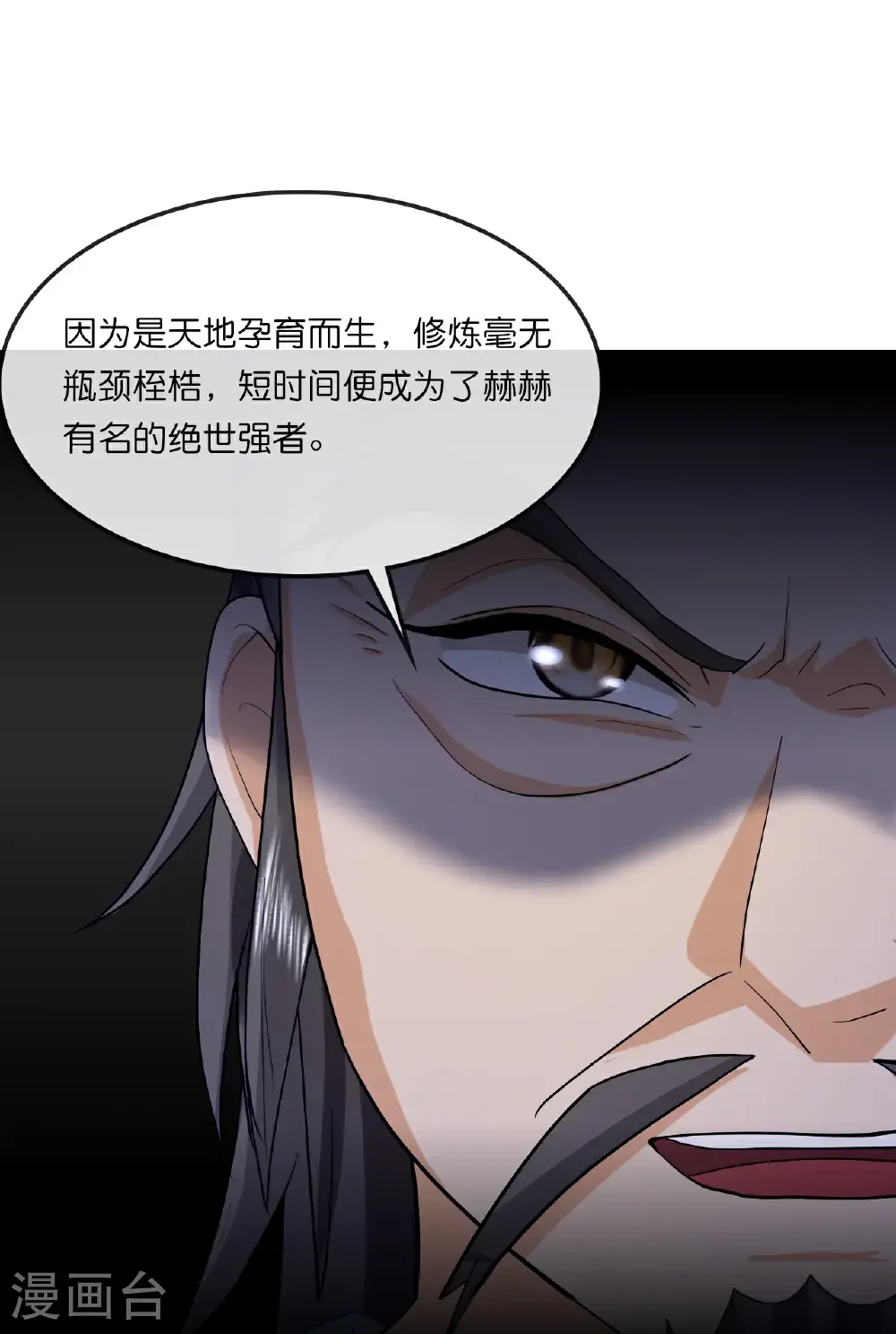 神武天尊动漫漫画,第736话 镜玄宗往事3图