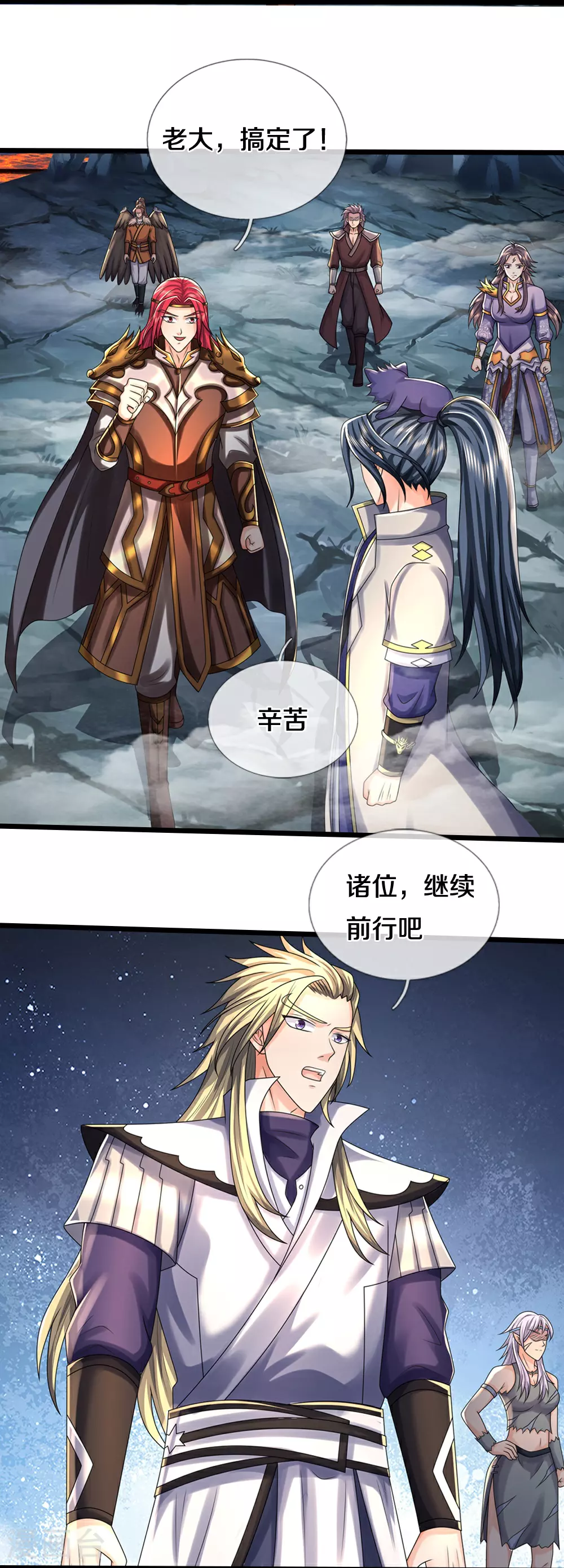 神武天尊女主漫画,第673话 短兵相接4图