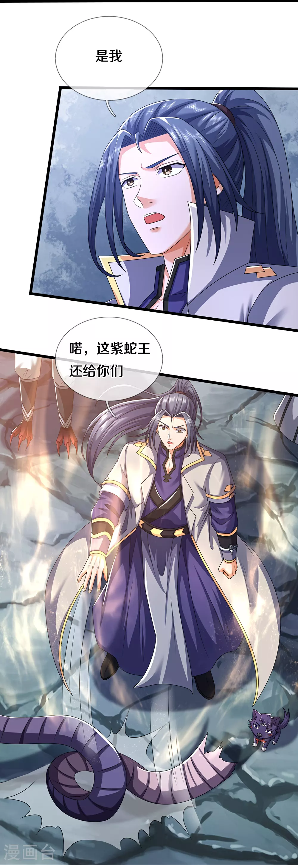 神武天尊动漫漫画,第674话 对战之中1图