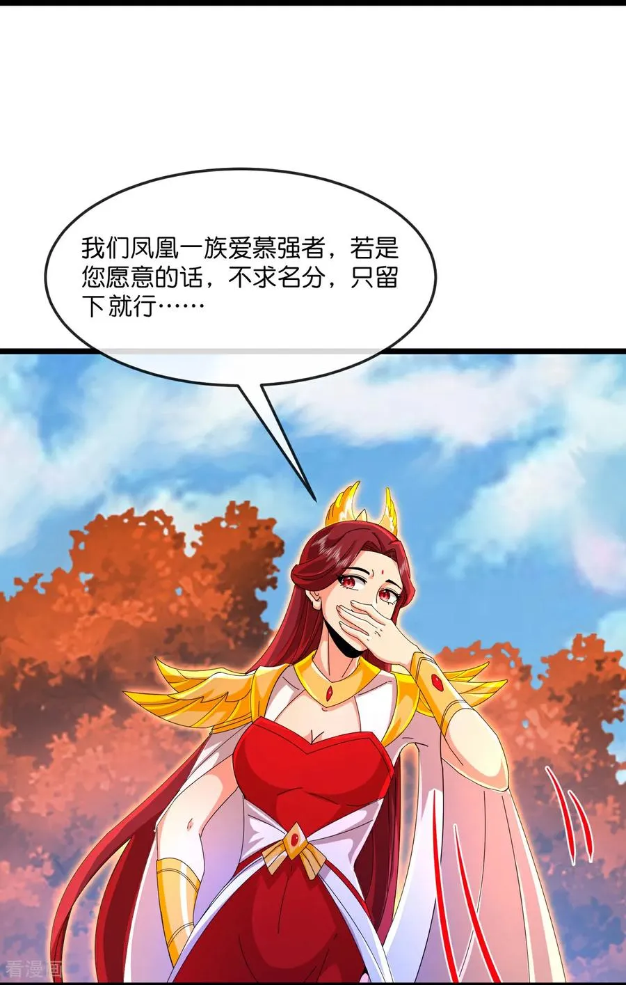 神武天尊动漫漫画,第869话 刚平凤凰，又来白虎4图