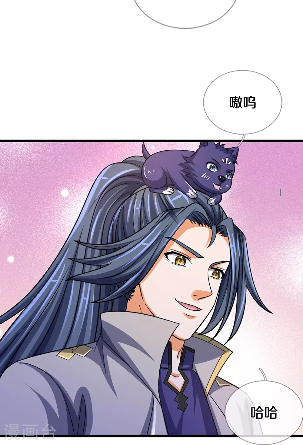 神武天尊动漫漫画,第671话 孩子会说话了2图