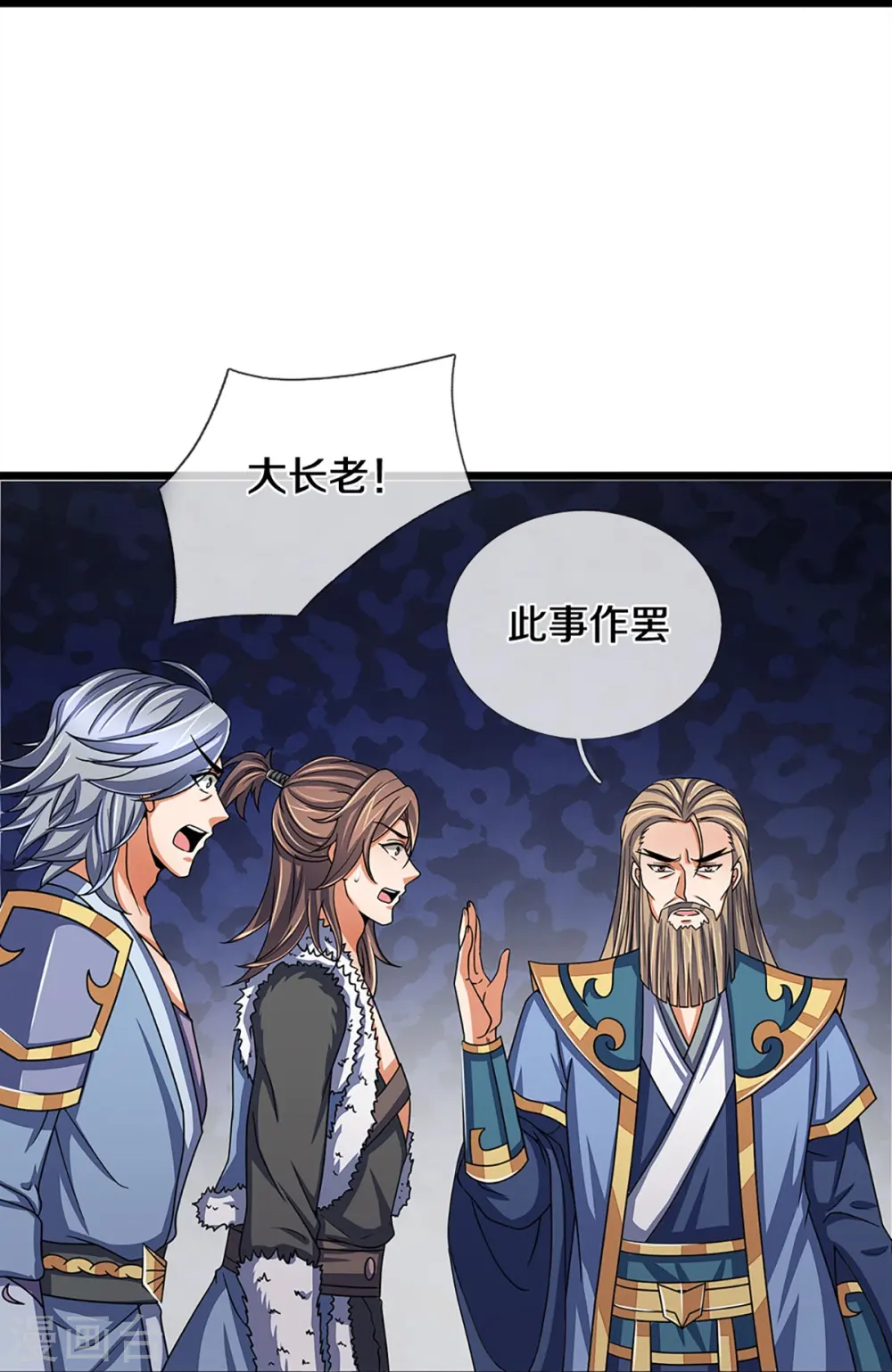 神武天尊动漫漫画,第351话 灭了慕家4图