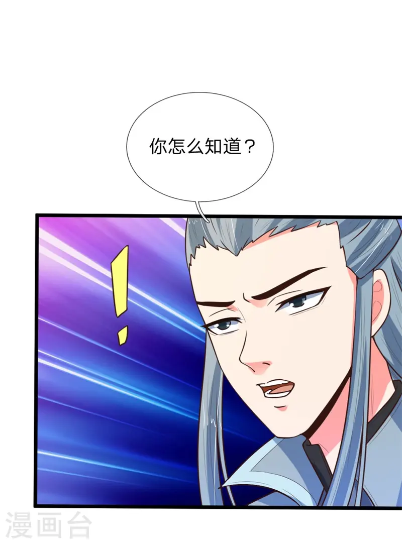 神武天尊动漫漫画,第99话 双魂之体，万中难求1图