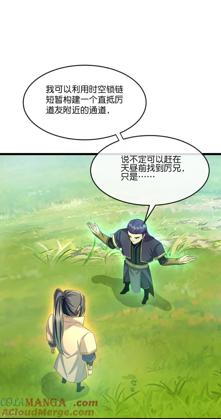 神武天尊动漫漫画,第816话 穿越时空之门，前往深空战场3图