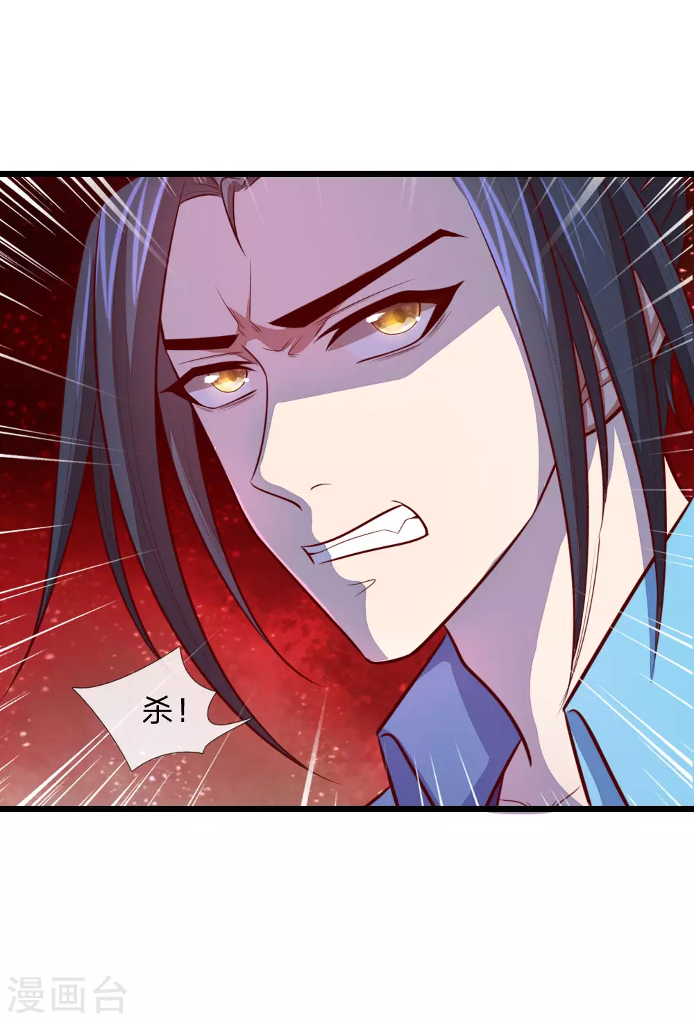 神武天尊第二季漫画,第19话3图