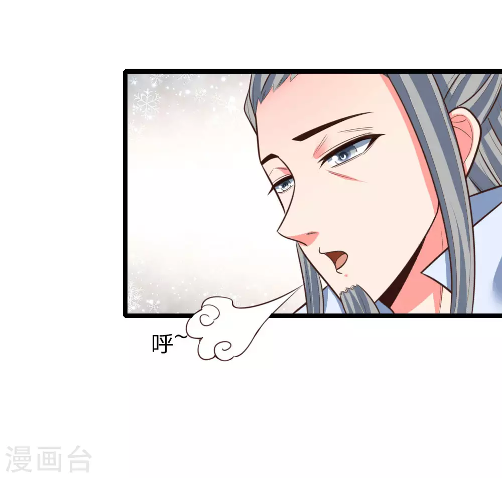 神武天尊动漫漫画,第44话1图