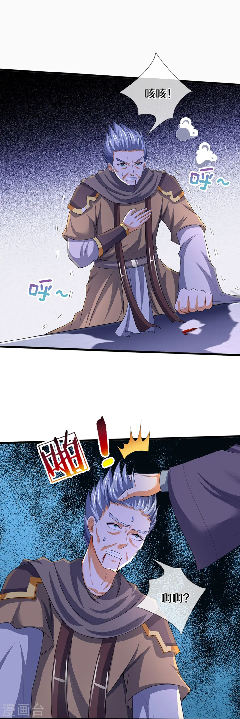 神武天尊女主漫画,第434话 哼！就凭你？！5图