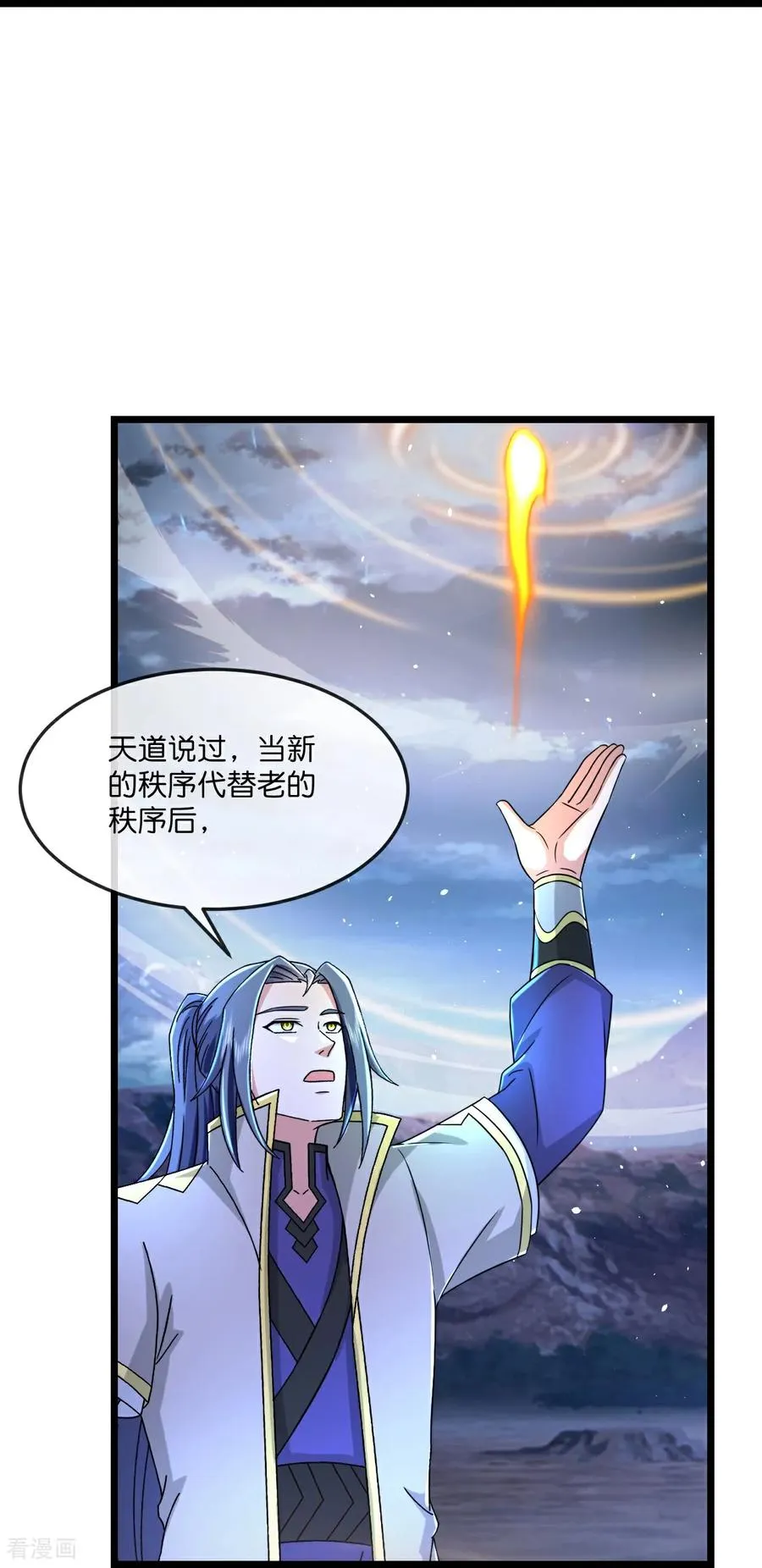 神武天尊动漫漫画,第798话 超脱一切，印证所想4图