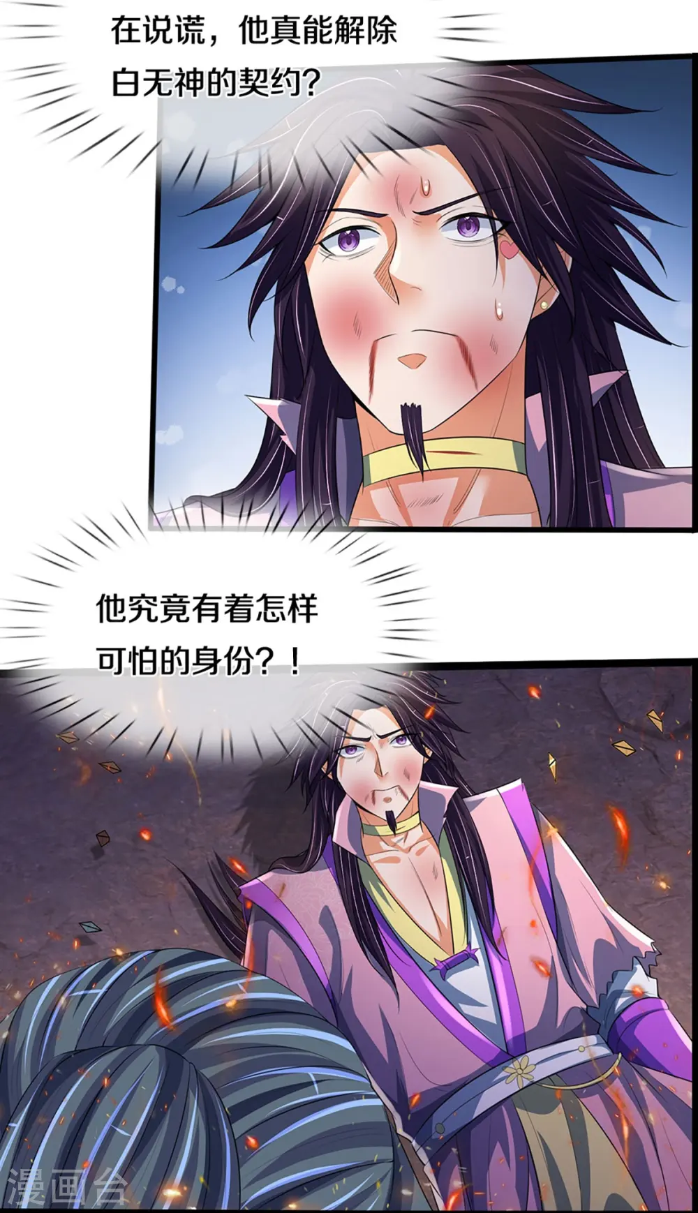 神武天尊女主漫画,第404话 重签武魂契约5图