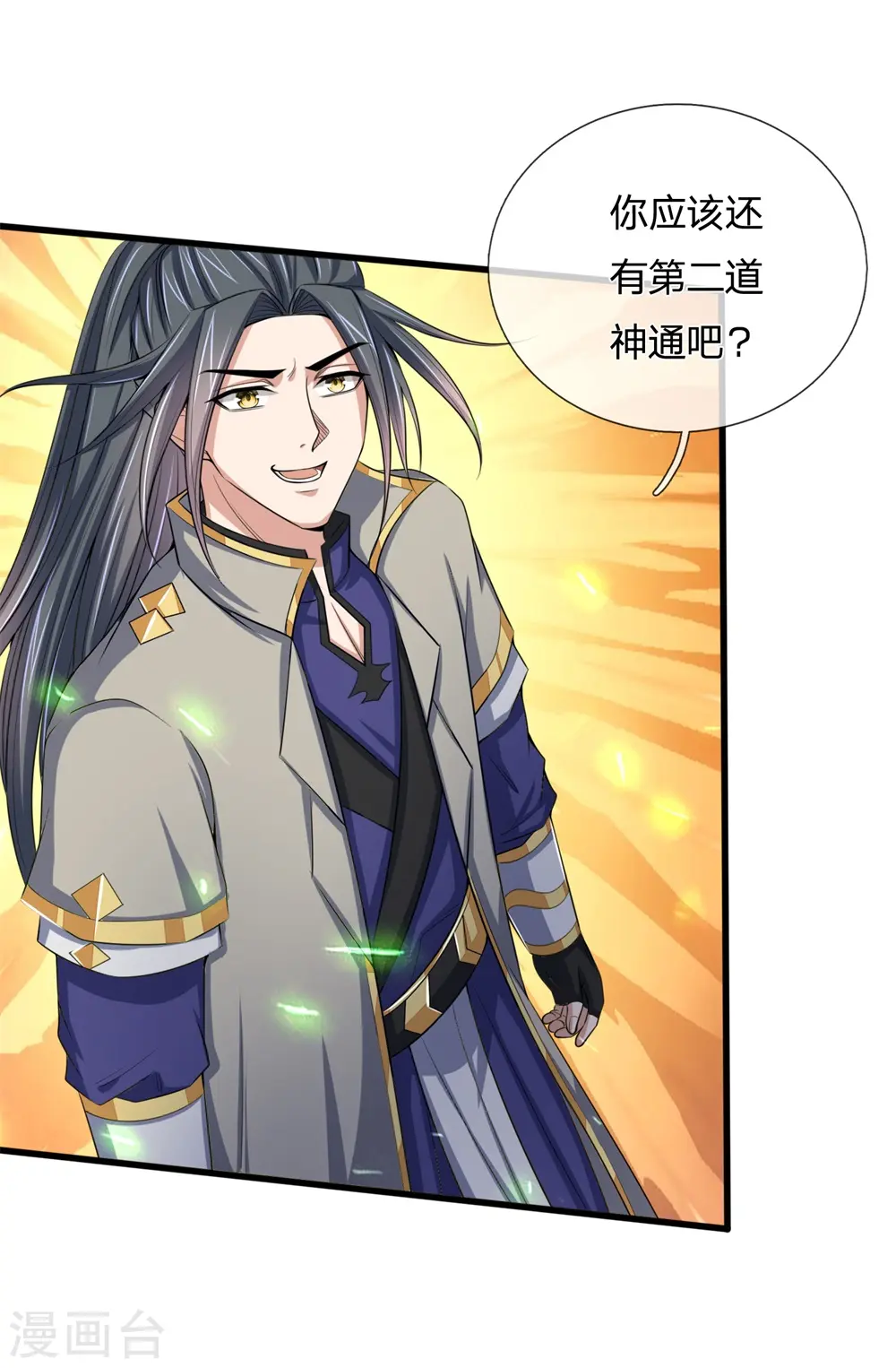 神武天尊第二季漫画,第239话 第二神通，九星剑魂2图