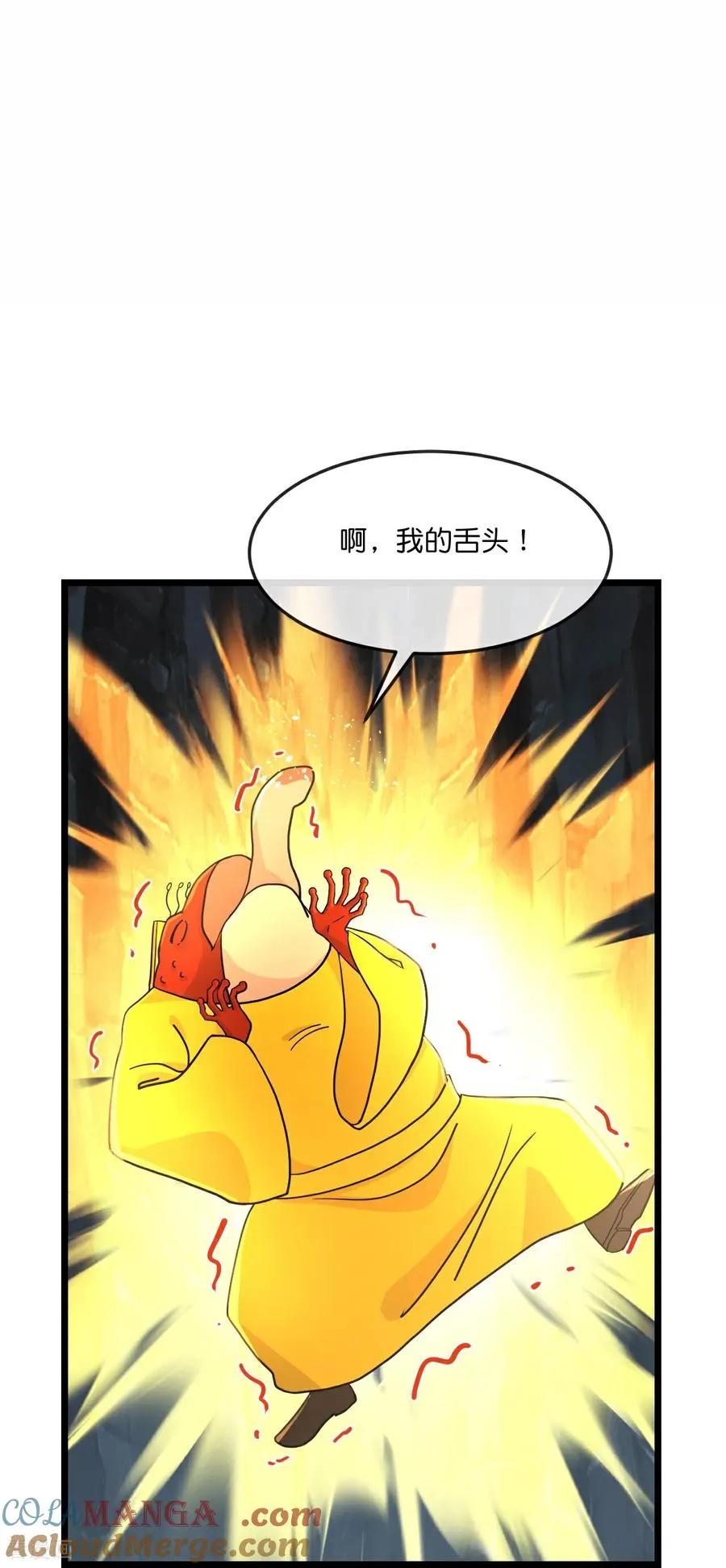 神武天尊漫画,第822话 画皮露真身3图