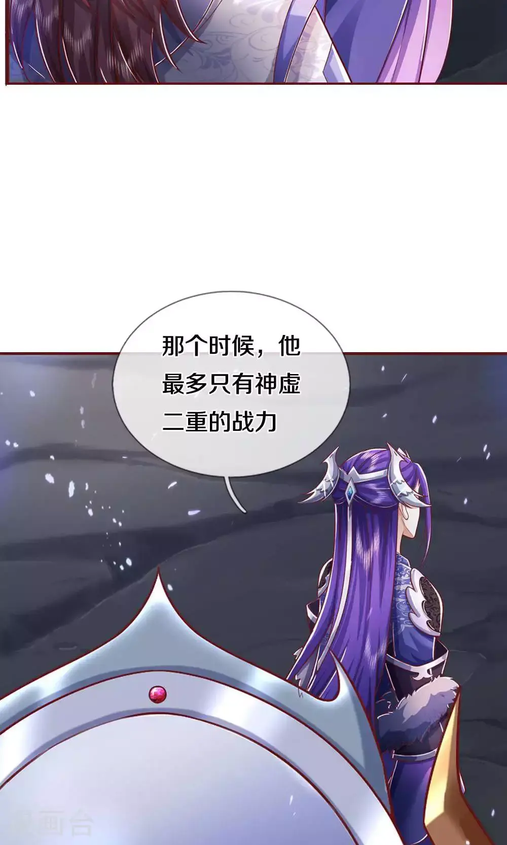 神武天尊动漫漫画,第712话 萧晨的混元传承？惹不起4图