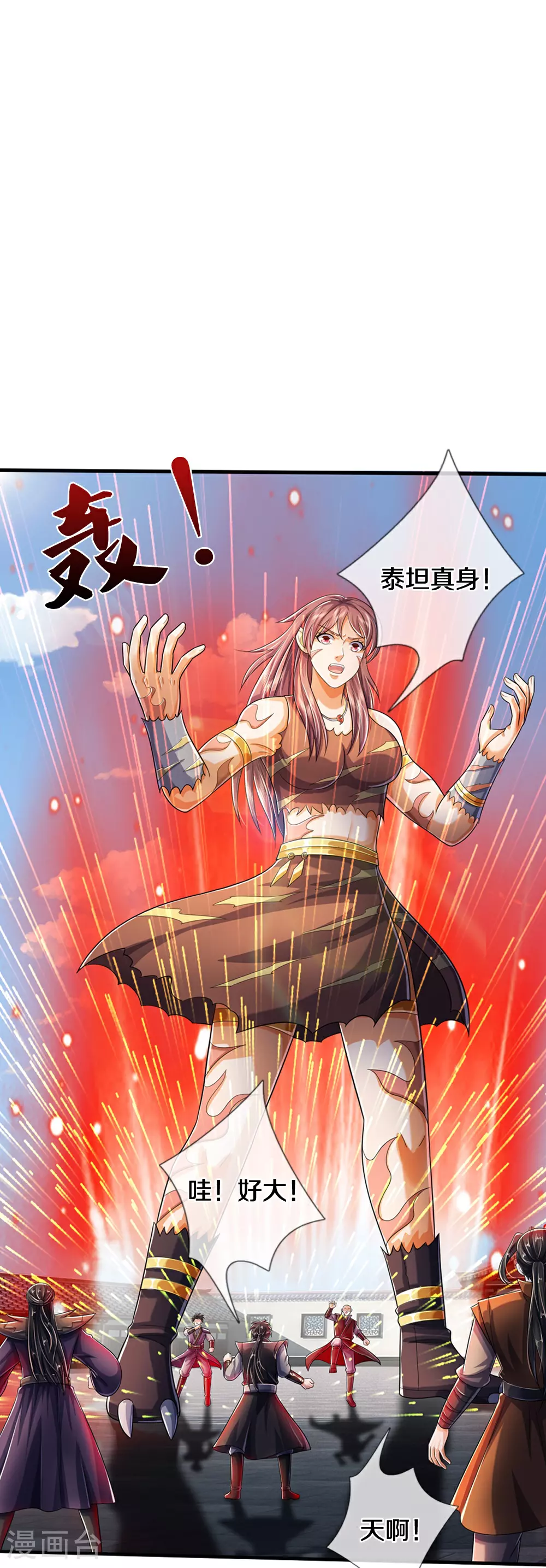 神武天尊在线观看全集免费播放星辰影院漫画,第662话 元祖变骨龙2图