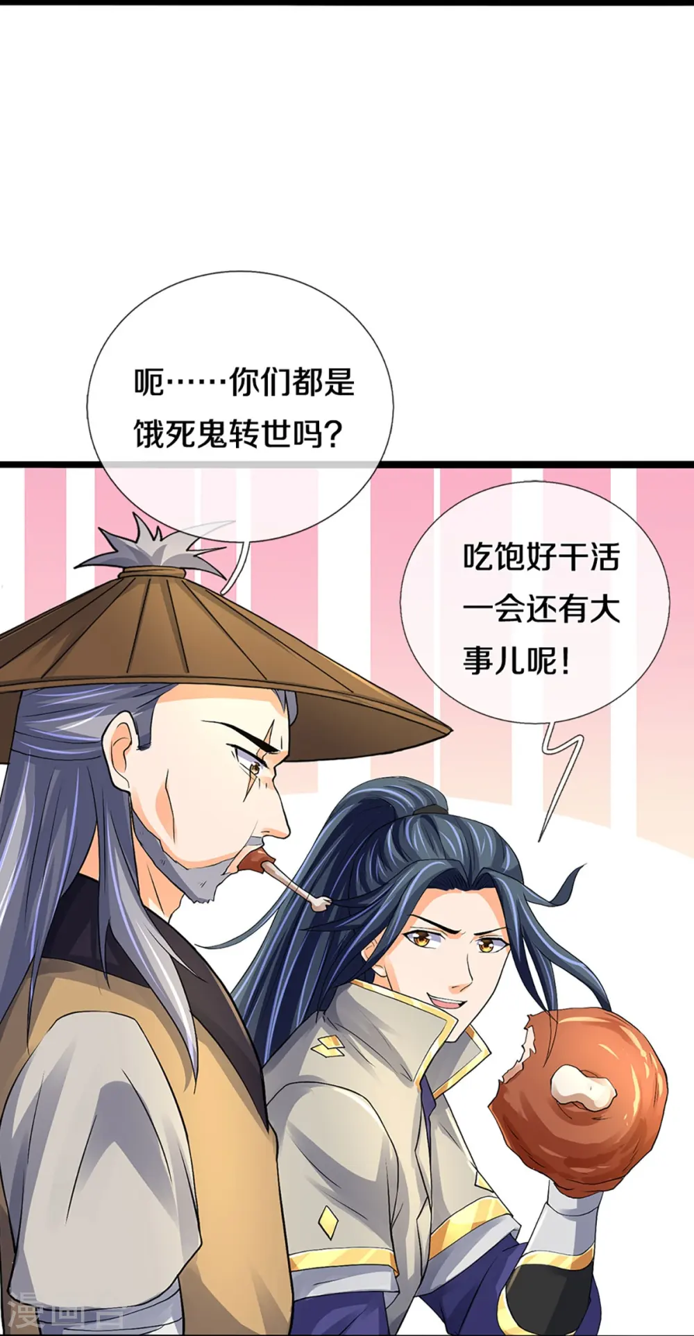 神武天尊在线观看全集免费播放星辰影院漫画,第367话 扫荡，开始！4图