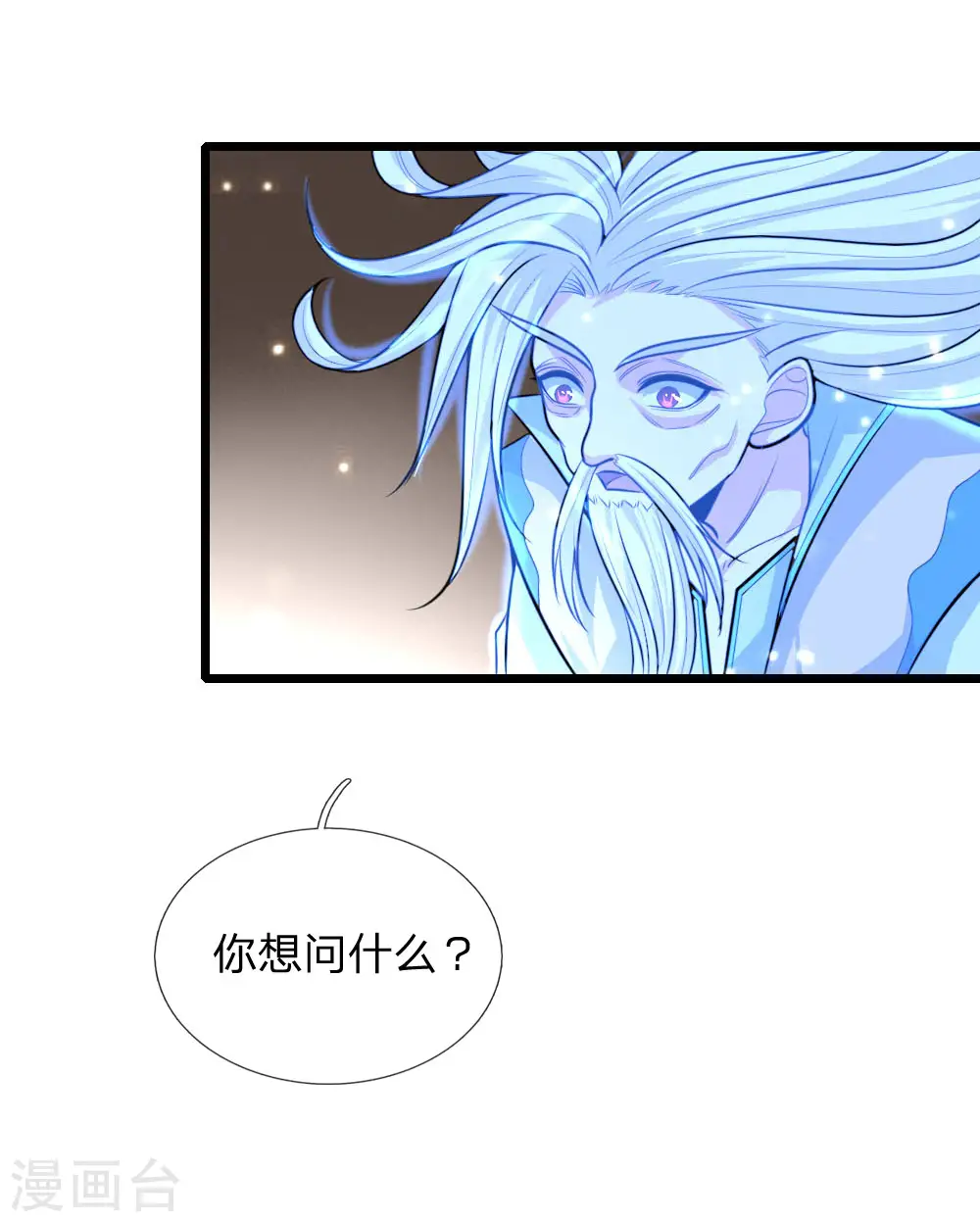 神武天尊第二季漫画,第114话 大帝巅峰，功亏一篑5图