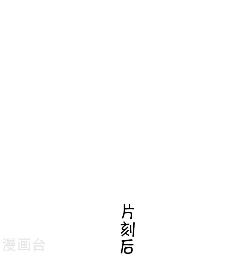 神武天尊漫画,第423话 周家姑祖5图