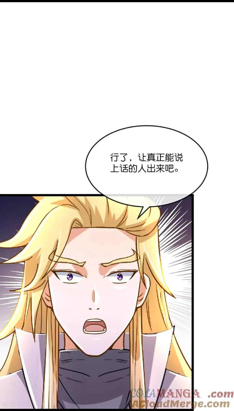 神武天尊动漫漫画,第792话 看出破绽2图