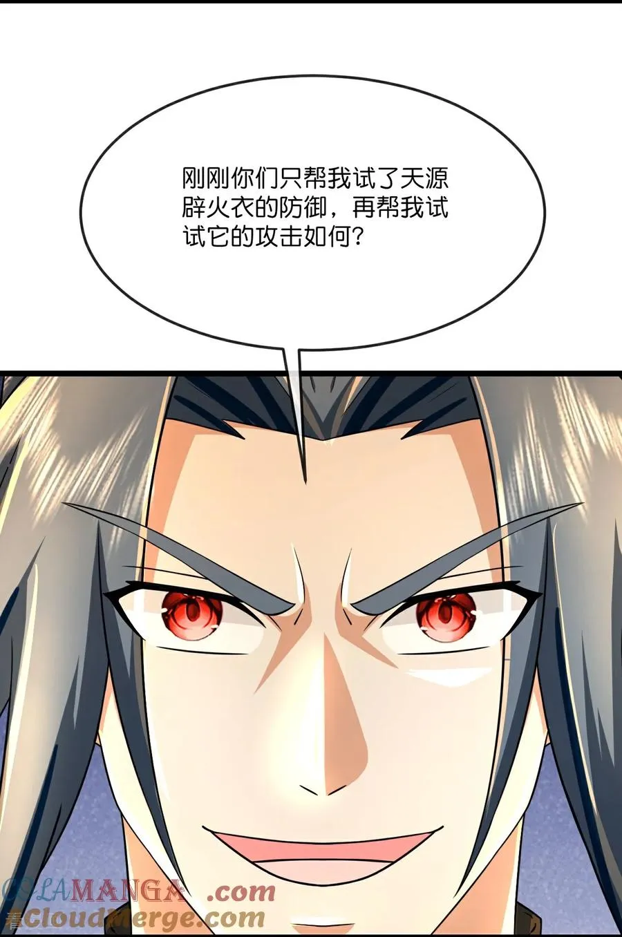 神武天尊动漫漫画,第814话 无终棋子，肥鱼入湖2图