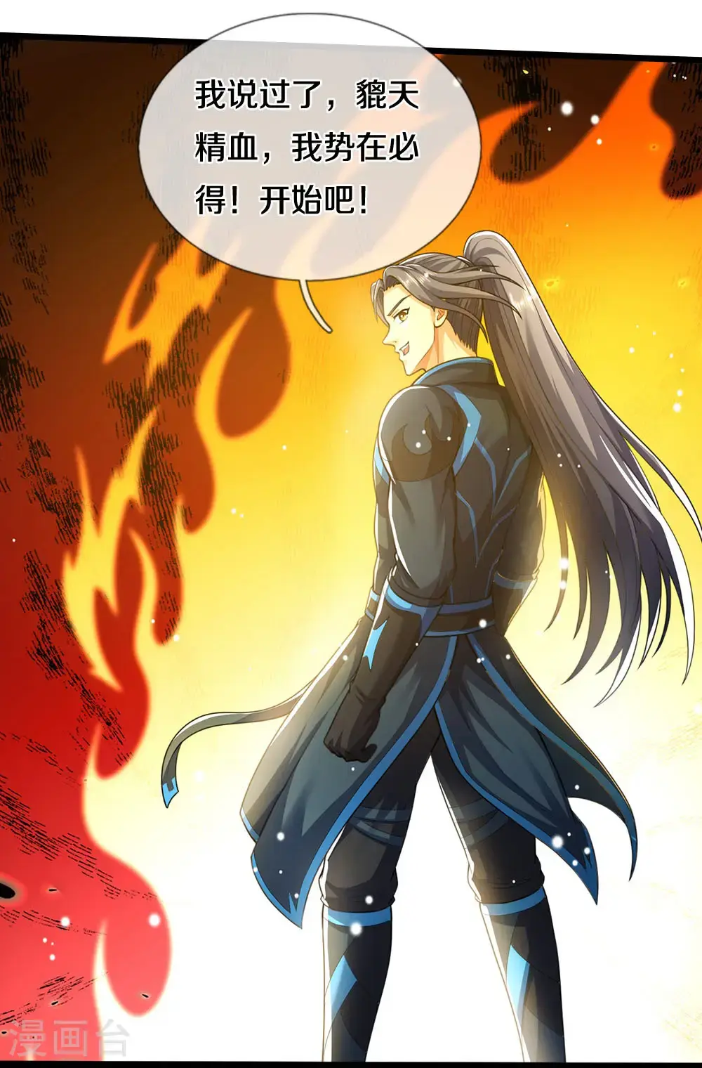 神武天尊在线观看全集免费播放星辰影院漫画,第715话 麻烦麻烦！萧晨哥哥你好帅~2图