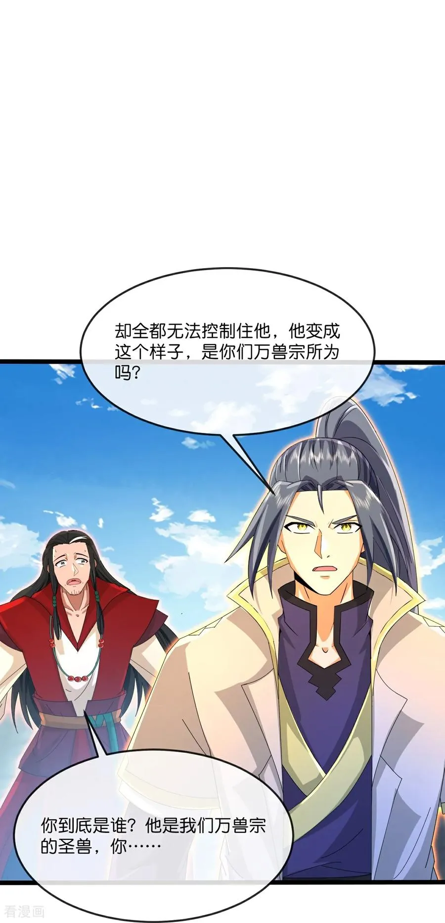 神武天尊动漫漫画,第852话 血脉返祖，贪狼杀意5图