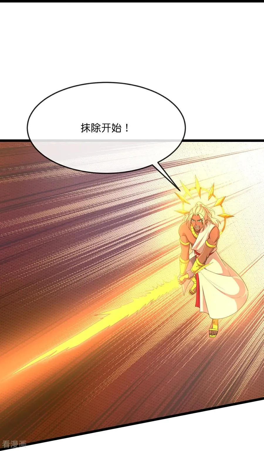 神武天尊动漫漫画,第901话 天！荒！拳！3图