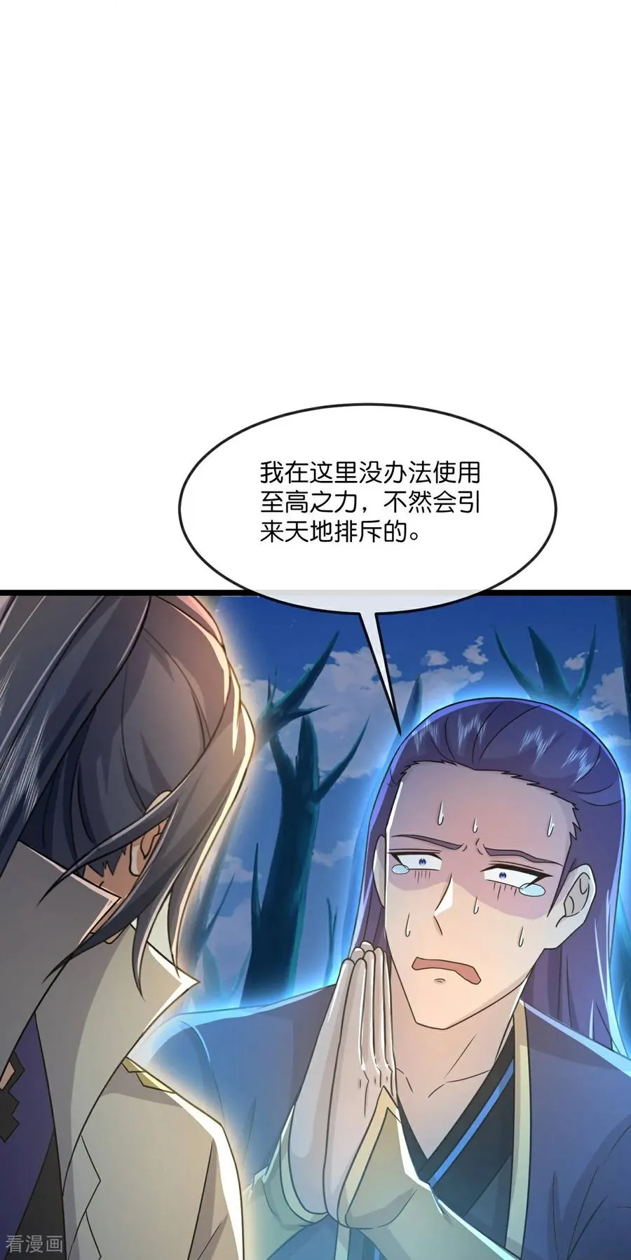 神武天尊动漫漫画,第817话 死绝变异之地4图