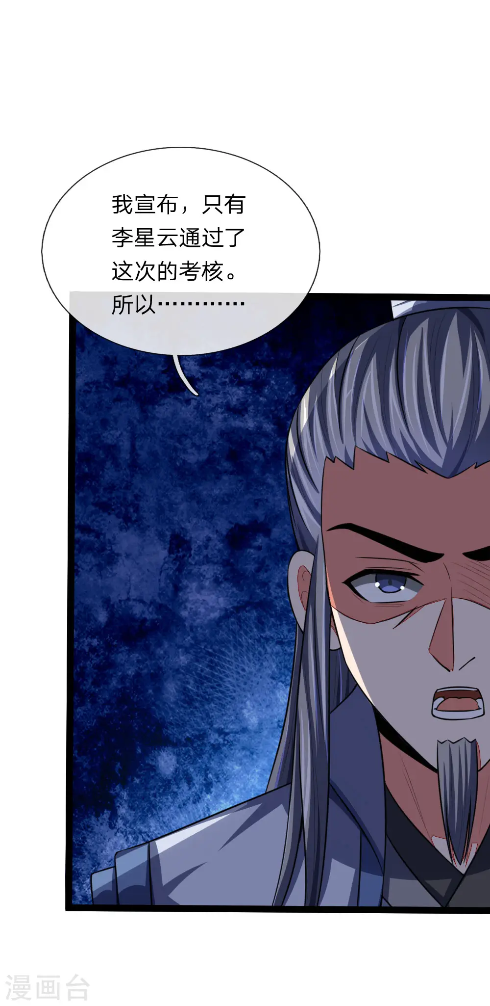 神武天尊动漫漫画,第104话 毅力惊人，胜负已分3图