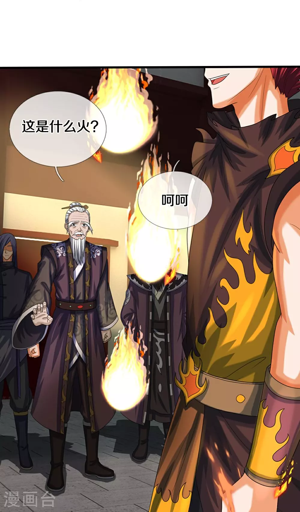 神武天尊动漫漫画,第579话 怎么没听说过3图