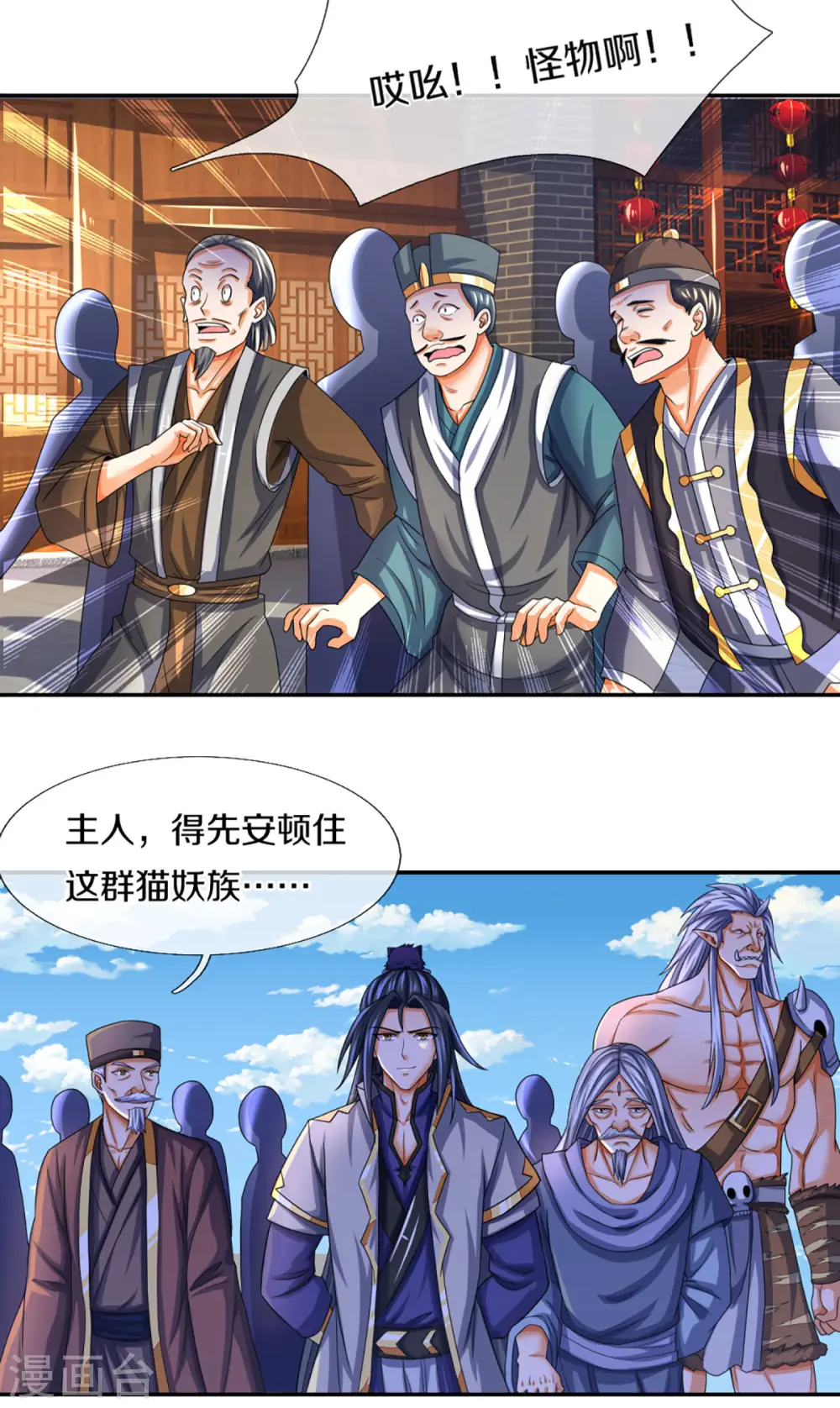 神武天尊动漫漫画,第332话 天誉城斗兽场1图