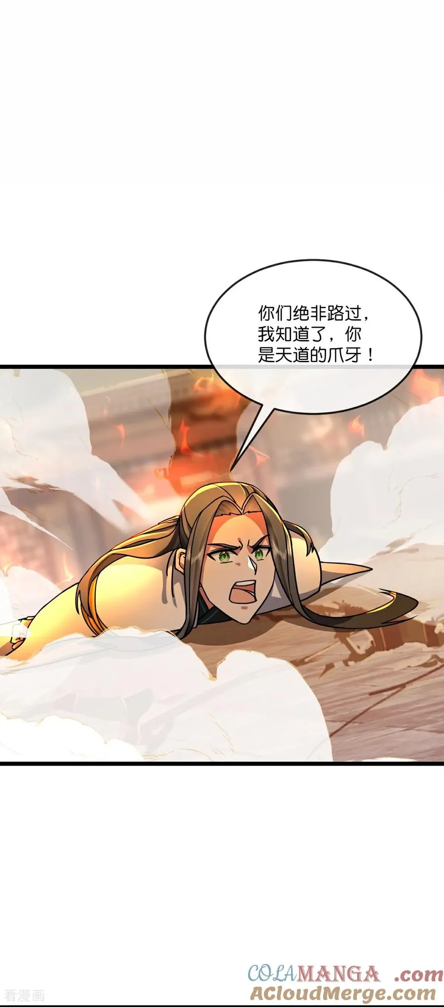 神武天尊漫画,第787话 还有帮手？3图