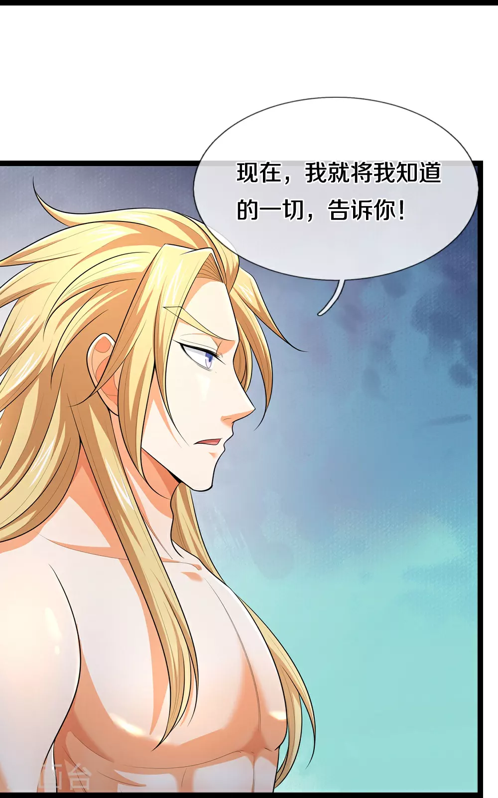 神武天尊动漫漫画,第637话 一笑泯恩仇5图