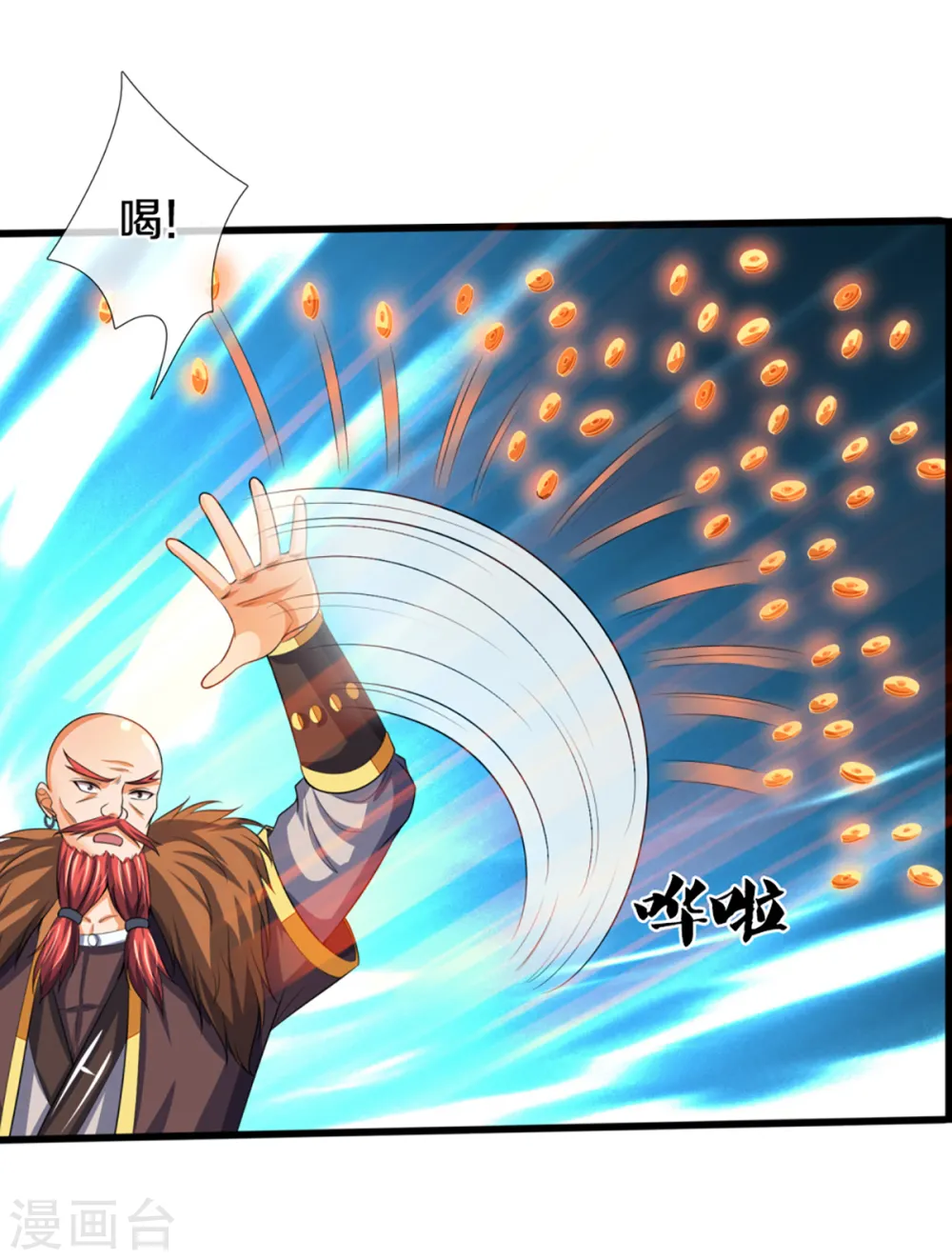 神武天尊萧晨漫画,第305话 诛杀萧晨！2图