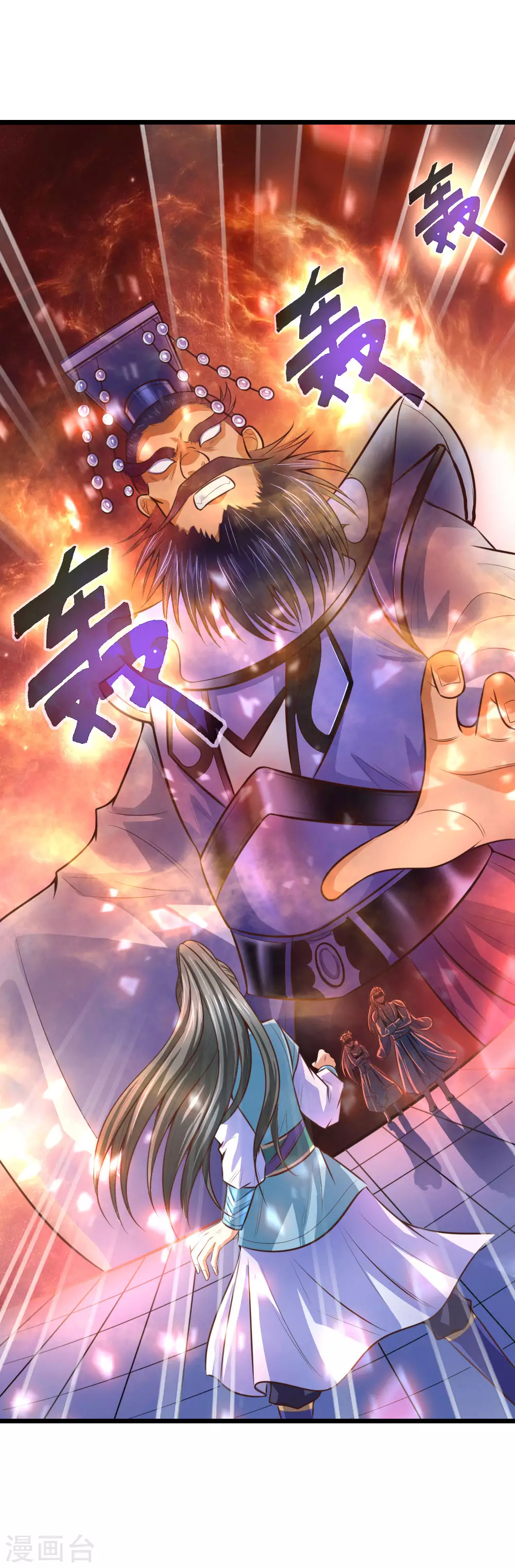 神武天尊动漫漫画,第11话2图