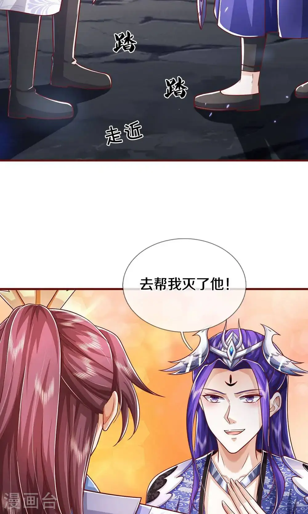 神武天尊动漫漫画,第712话 萧晨的混元传承？惹不起3图