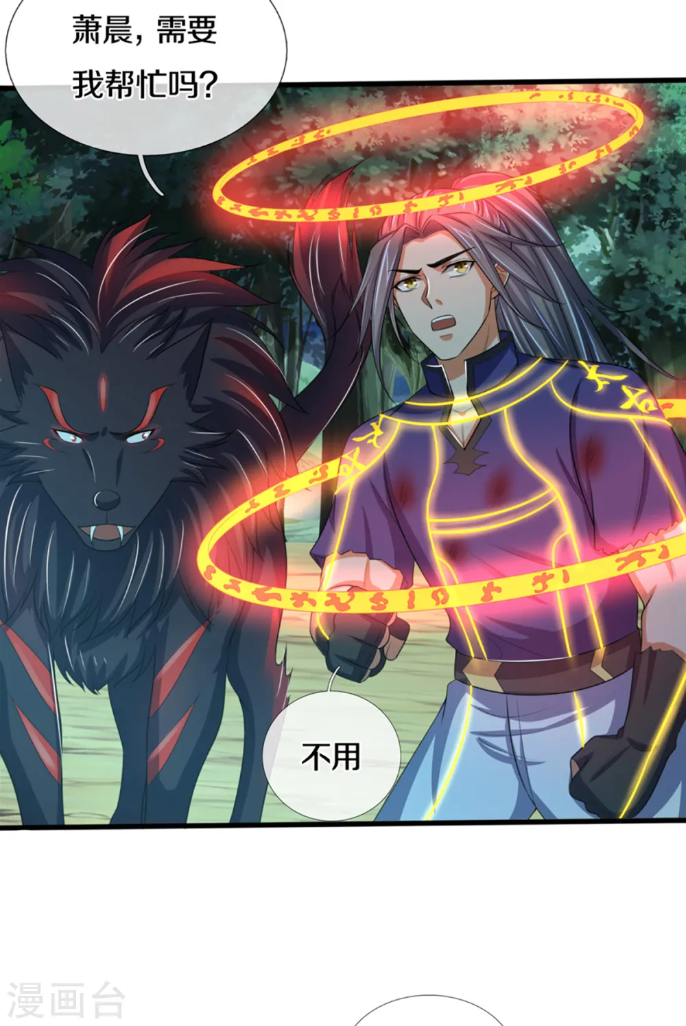 神武天尊动漫漫画,第316话 真武大帝现身4图